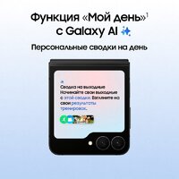 Samsung Galaxy Z Flip7 FE SM-F761B 8GB/256GB (черный) Image #13
