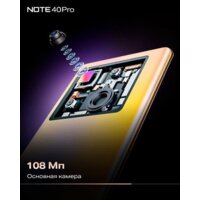 Infinix Note 40 Pro X6850 8GB/256GB (зеленый) Image #8