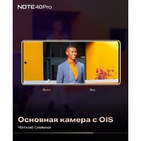 Infinix Note 40 Pro X6850 8GB/256GB (зеленый) Image #9