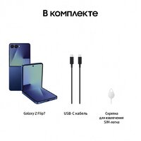 Samsung Galaxy Z Flip7 SM-F7660 12GB/256GB (синий) Image #18