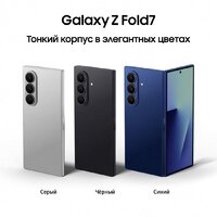 Samsung Galaxy Z Fold7 SM-F9660 12GB/512GB (серебристый) Image #11
