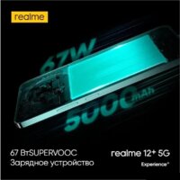 Realme 12+ 8GB/256GB международная версия (зеленый малахит) Image #14